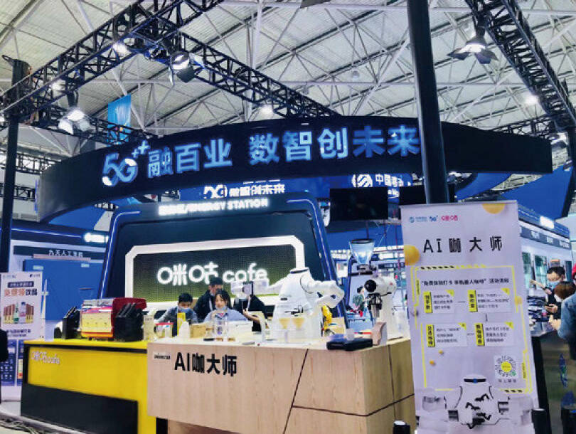 Smart Exhibition