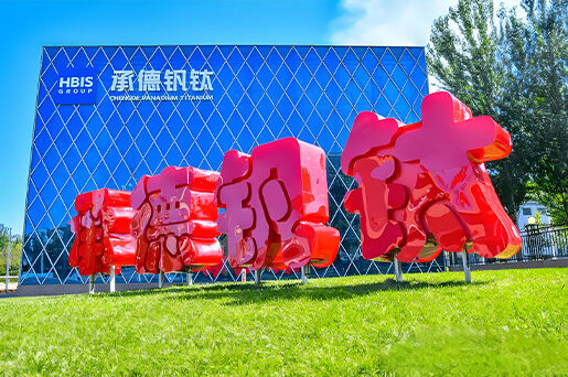 Jiangsu Yansteel & HBIS ChengSteel Partner to Advance High-Performance Materials for Renewable Energy