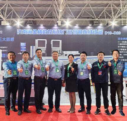 Industry Exchange & Cooperation