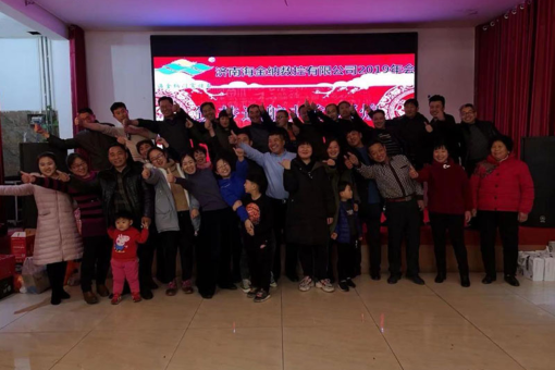 Hisena 2019 Annual Meeting Celebrates Outstanding Employees and Teams with Awards, Games, and Lucky Draws