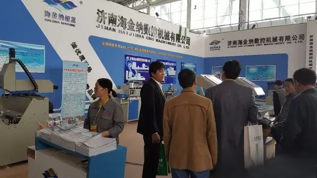 In Autumn of 2016,HISENA CNC machines were a big hit at China (Linqu) International Window  Door Curtain Wall Expo!6