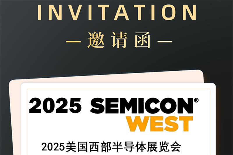 The 2025 Western Semiconductor Exhibition in the United States