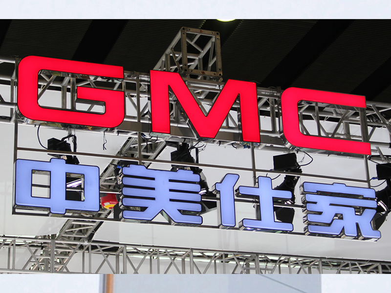 GMC Automotive Showroom Signage