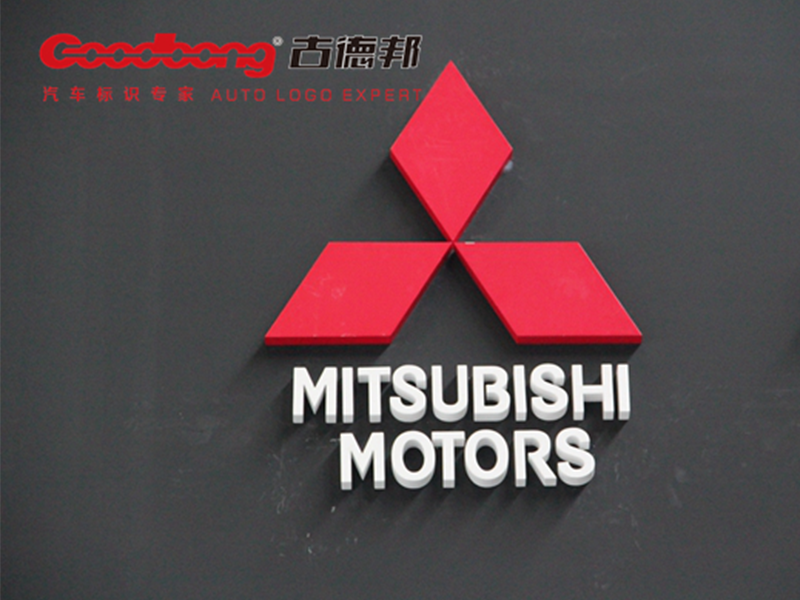 Mitsubishi Motor Showroom Signage