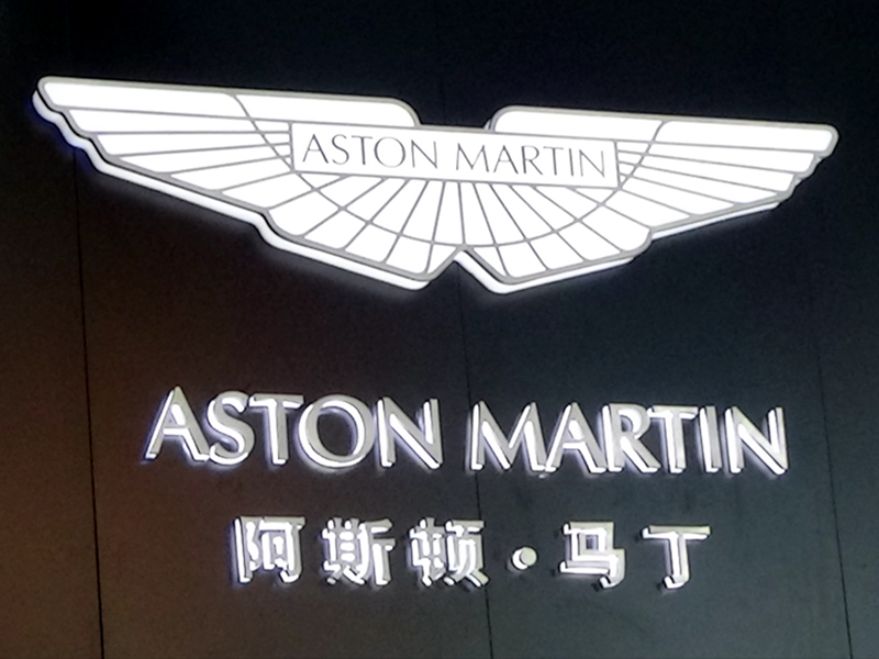 British Aston Martin Automotive Dealership Car Logo With Names