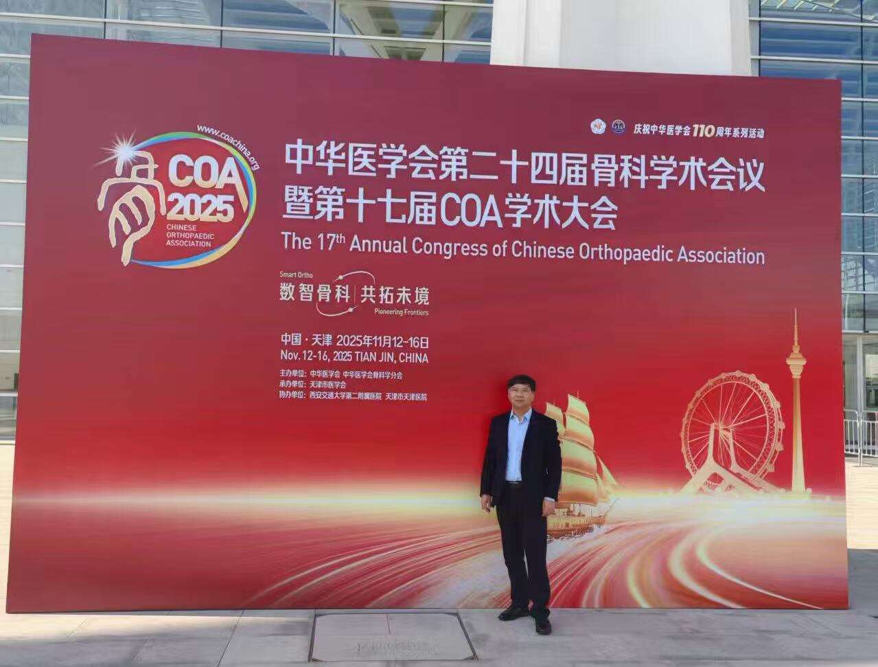 Taruk Leadership Explores Orthopaedic Innovation and Customer Collaboration at COA 2025 in Tianjin-1