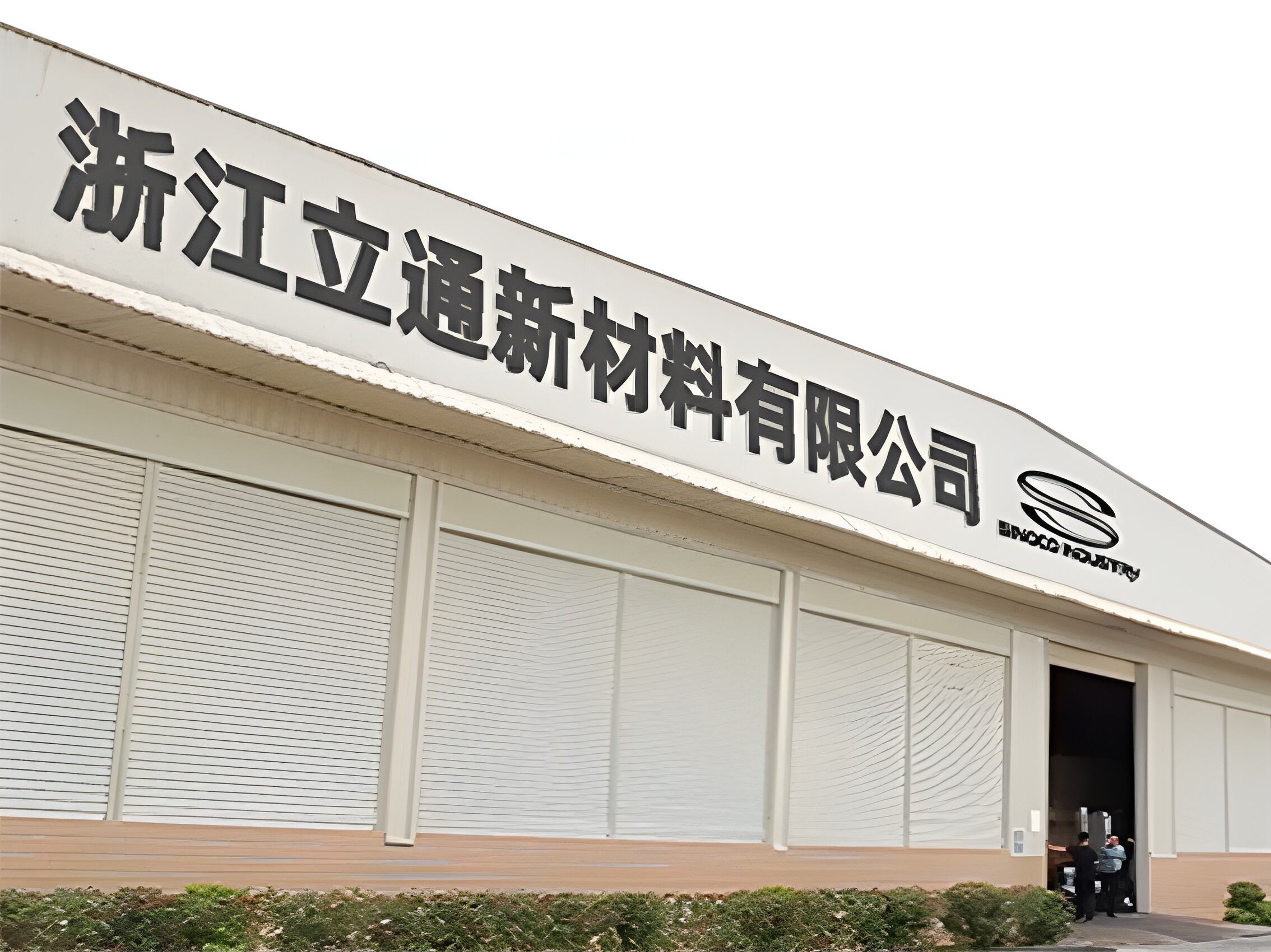 Hangzhou Sinoco Industry Co., Ltd.