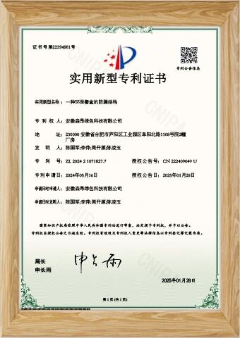 Patent for paper box