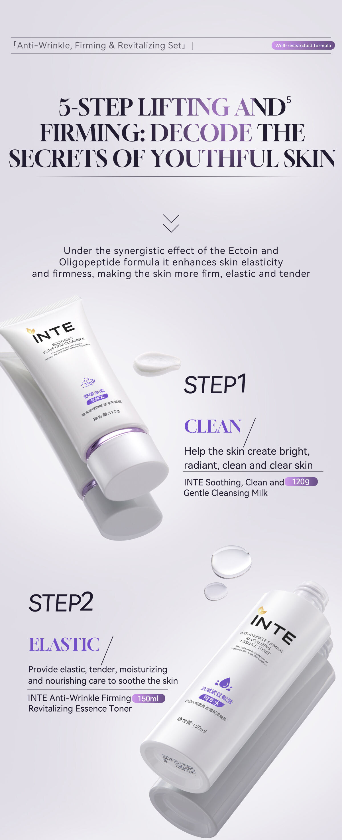 抗皱紧致赋活套盒-最终版_02.jpg