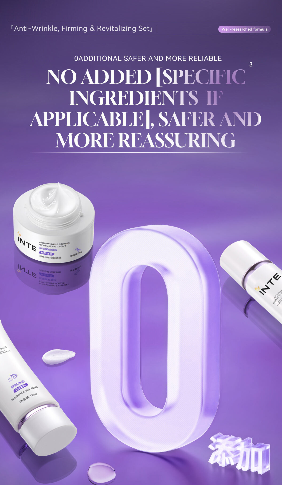 抗皱紧致赋活套盒-最终版_08.jpg