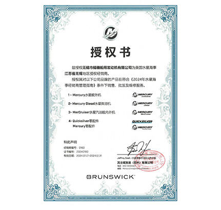 Mercury Authorization