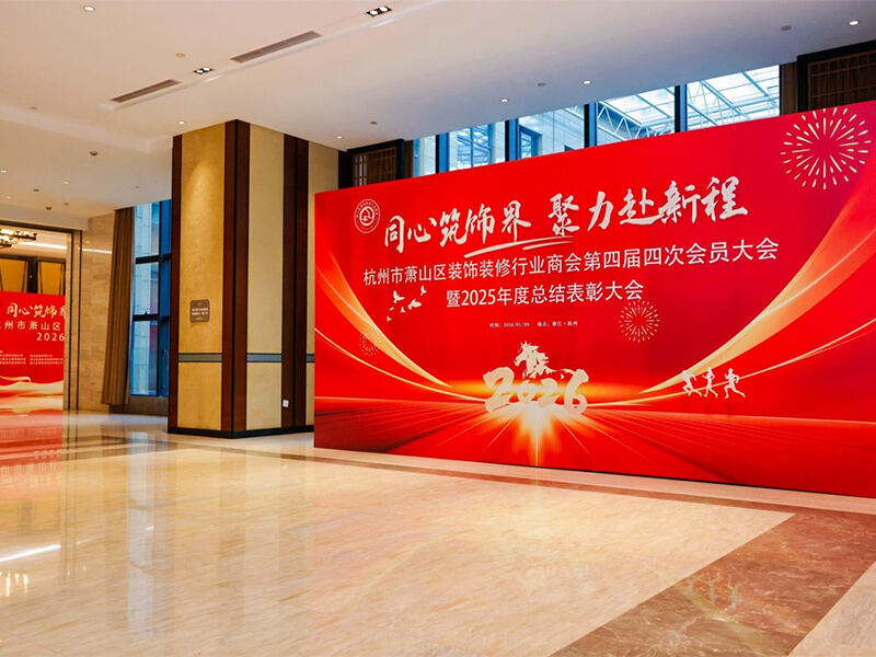 Ouzhijie Curtain Wall Materials Awarded “2025 Brand Leadership Enterprise” by Hangzhou Xiaoshan Decoration Association