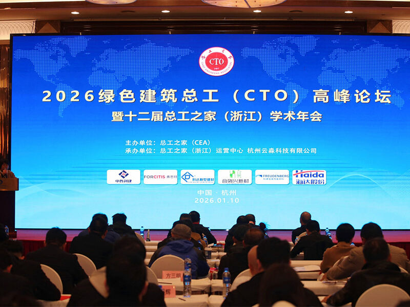 Ouzhijie Awarded “Preferred Brand for Green Real Estate Technology Selection” at 2026 Green Building CTO Summit