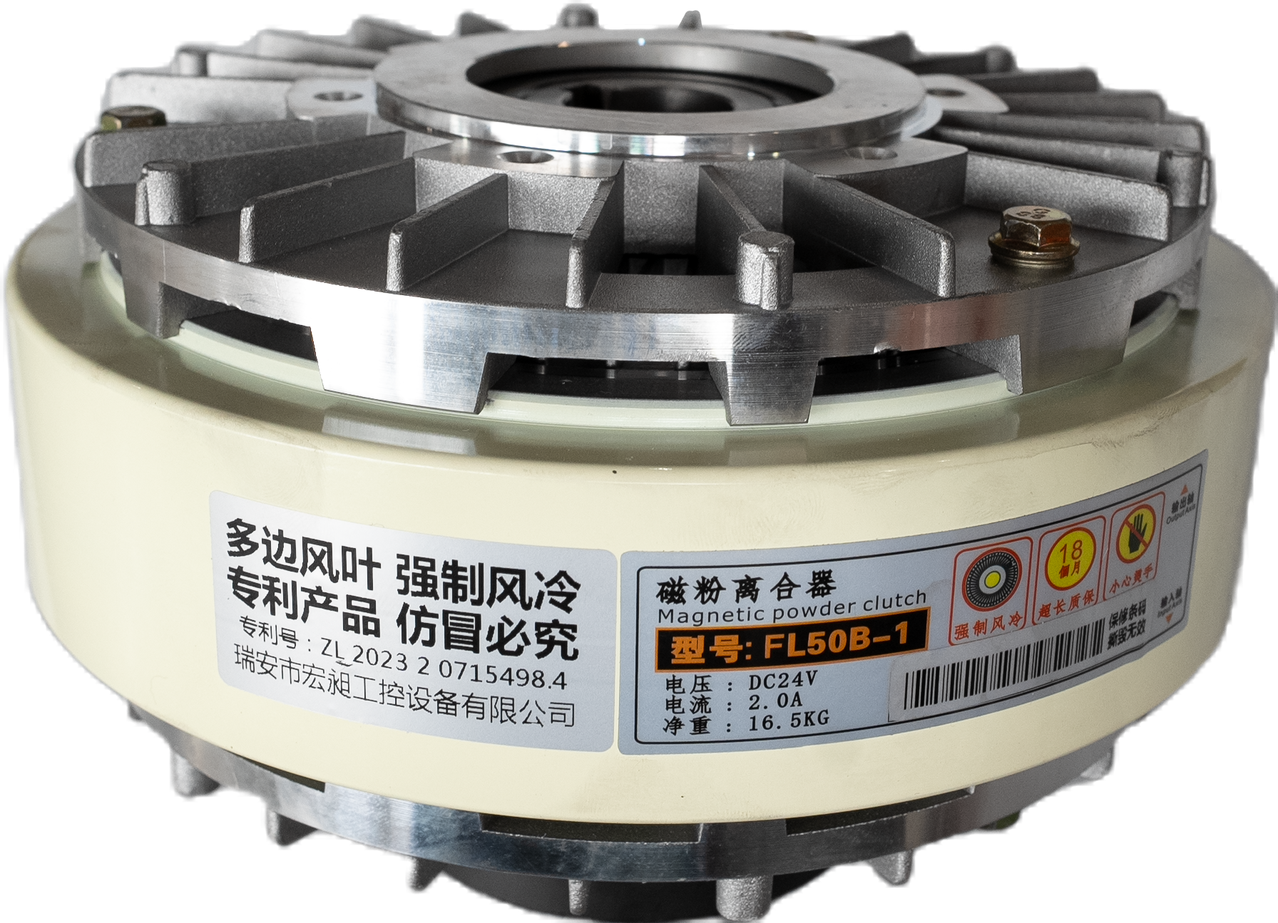 3.Magnetic powder clutch.png