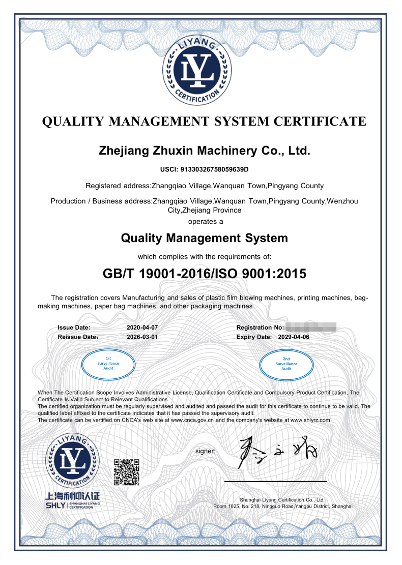 Zhejiang Zhuxin Machinery Renews ISO 9001 Certification, Reinforcing Paper Bag Machine Quality
