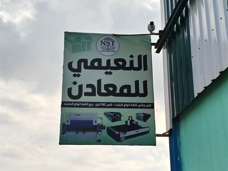 JUGAO's after-sales team conducted a follow-up visit to customers in Mosul, Iraq, and their optimized processes were praised