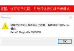 Nenhuma licença encontrada ou a licença expirou
