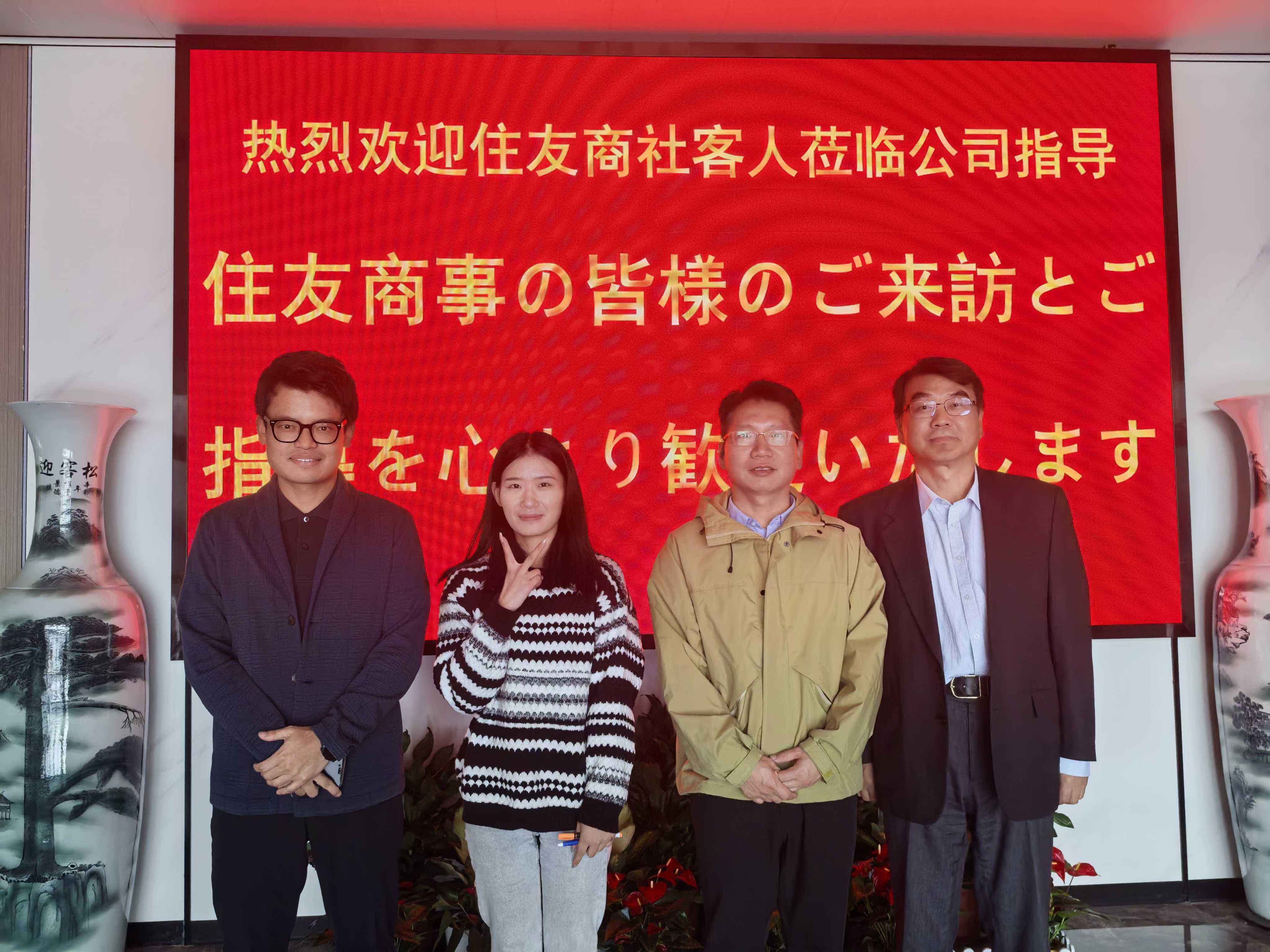 Jinniu Heavy Industry Welcomes Global Partners Dozco and Sumitomo for Strategic Exchange (1).jpg