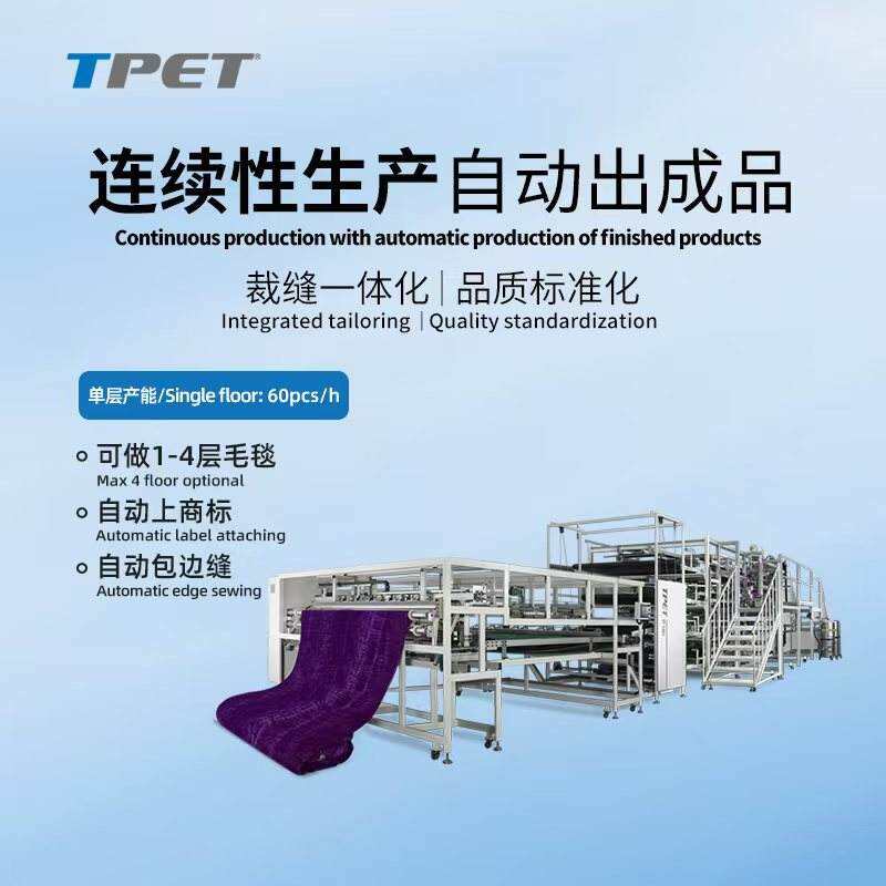 fully automatic multi layer blanket production line et 5865-1