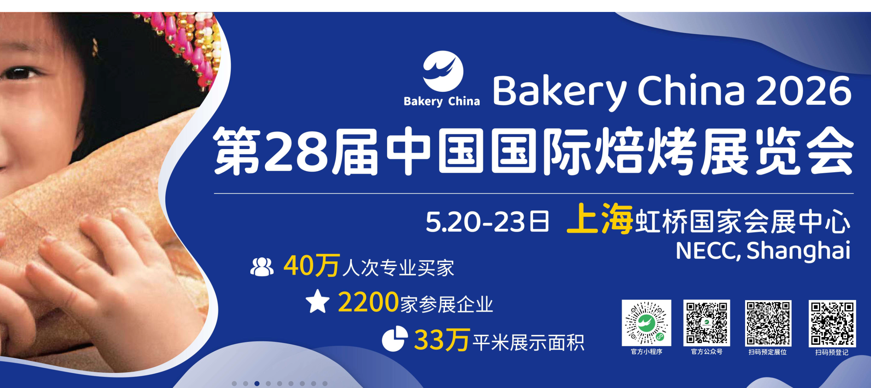Discover BlissSmile’s innovative bakery packaging systems at Bakery China 2026, NECC Shanghai, May 20–23, designed to elevate your brand’s presentation
