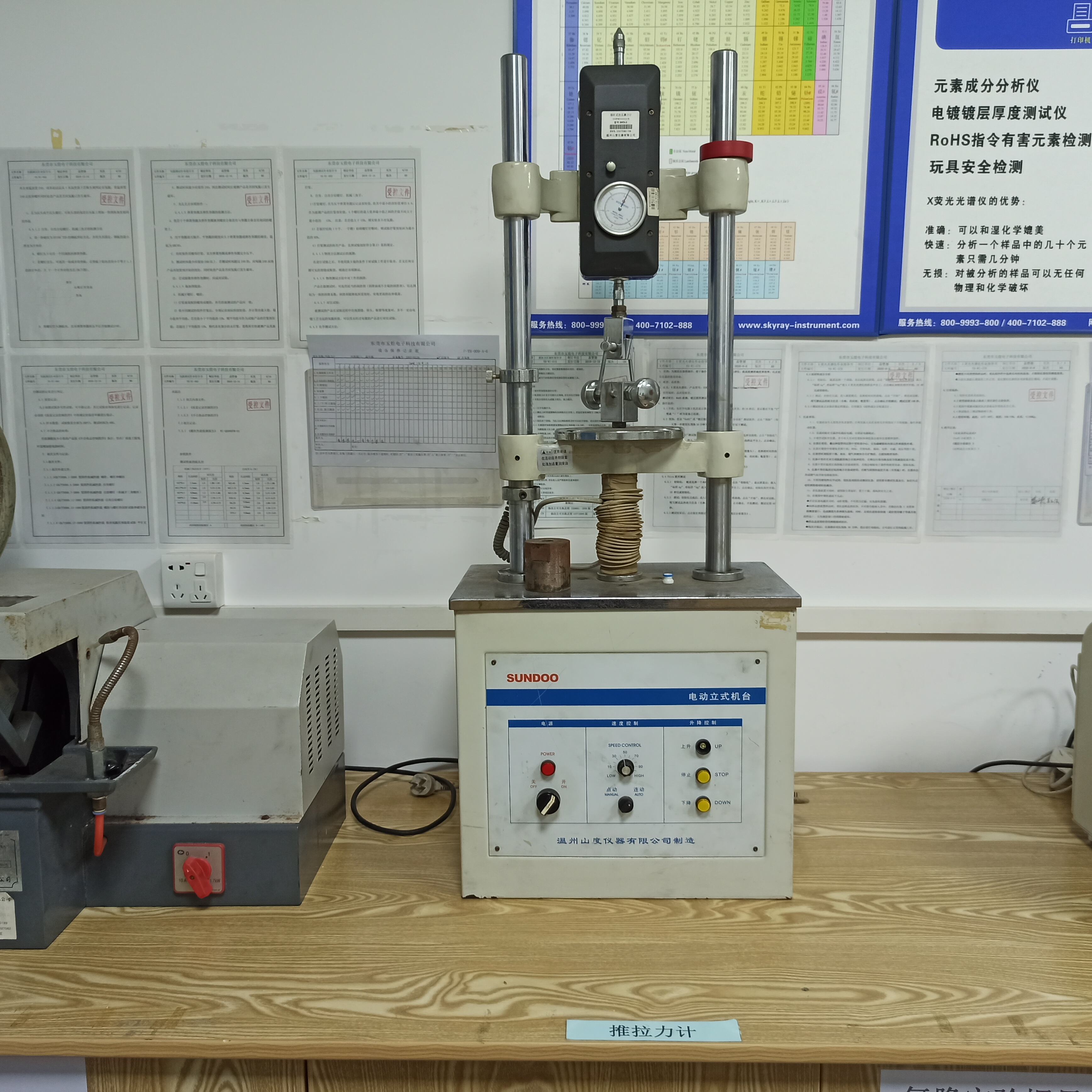 Tensile testing instrument.jpg