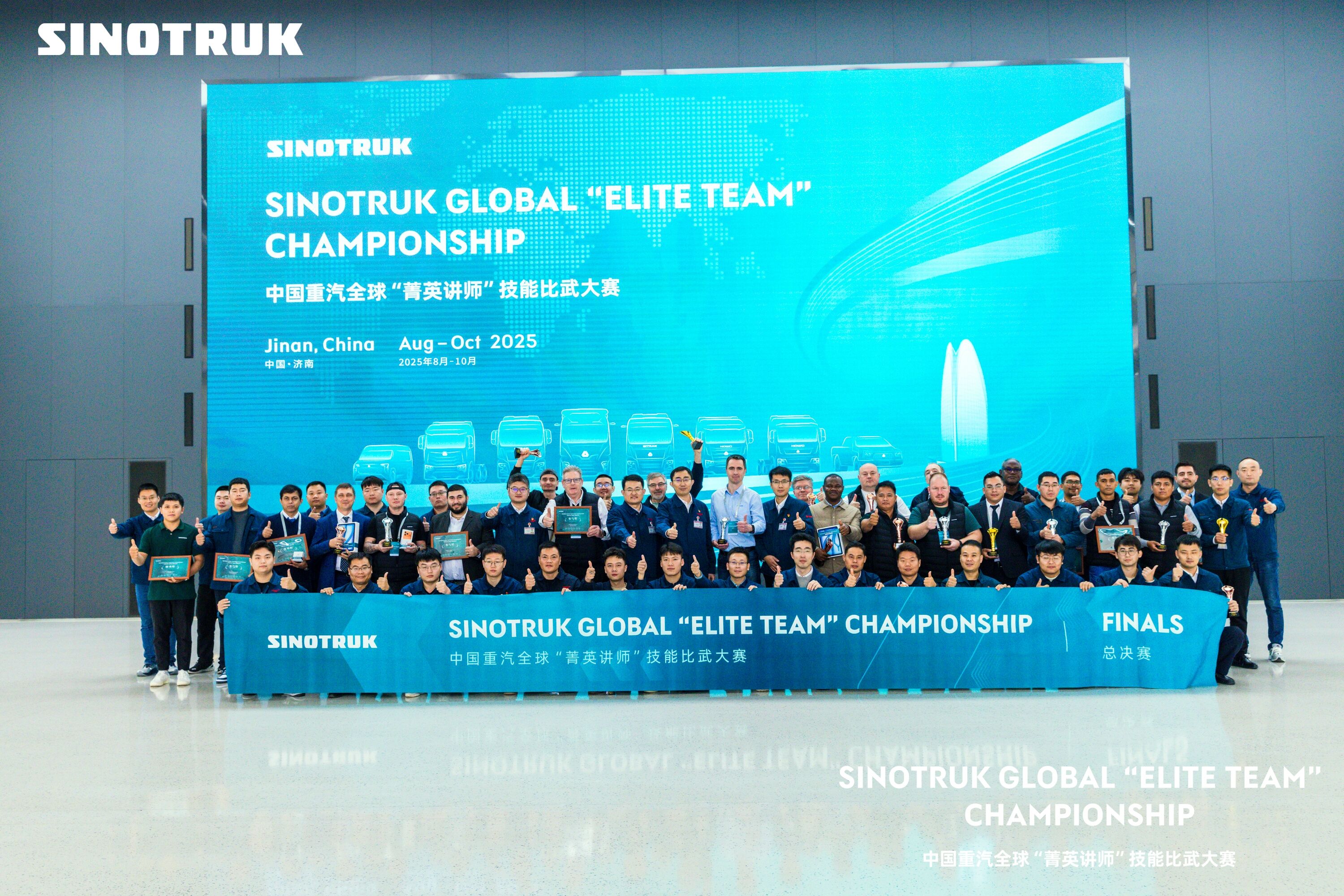 La primera Competencia Global de Habilidades 