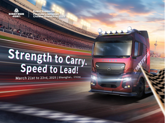Puissance et vitesse dansent ensemble丨SINOTRUK brille au Grand Prix de Chine de Formule 1 en 2025
