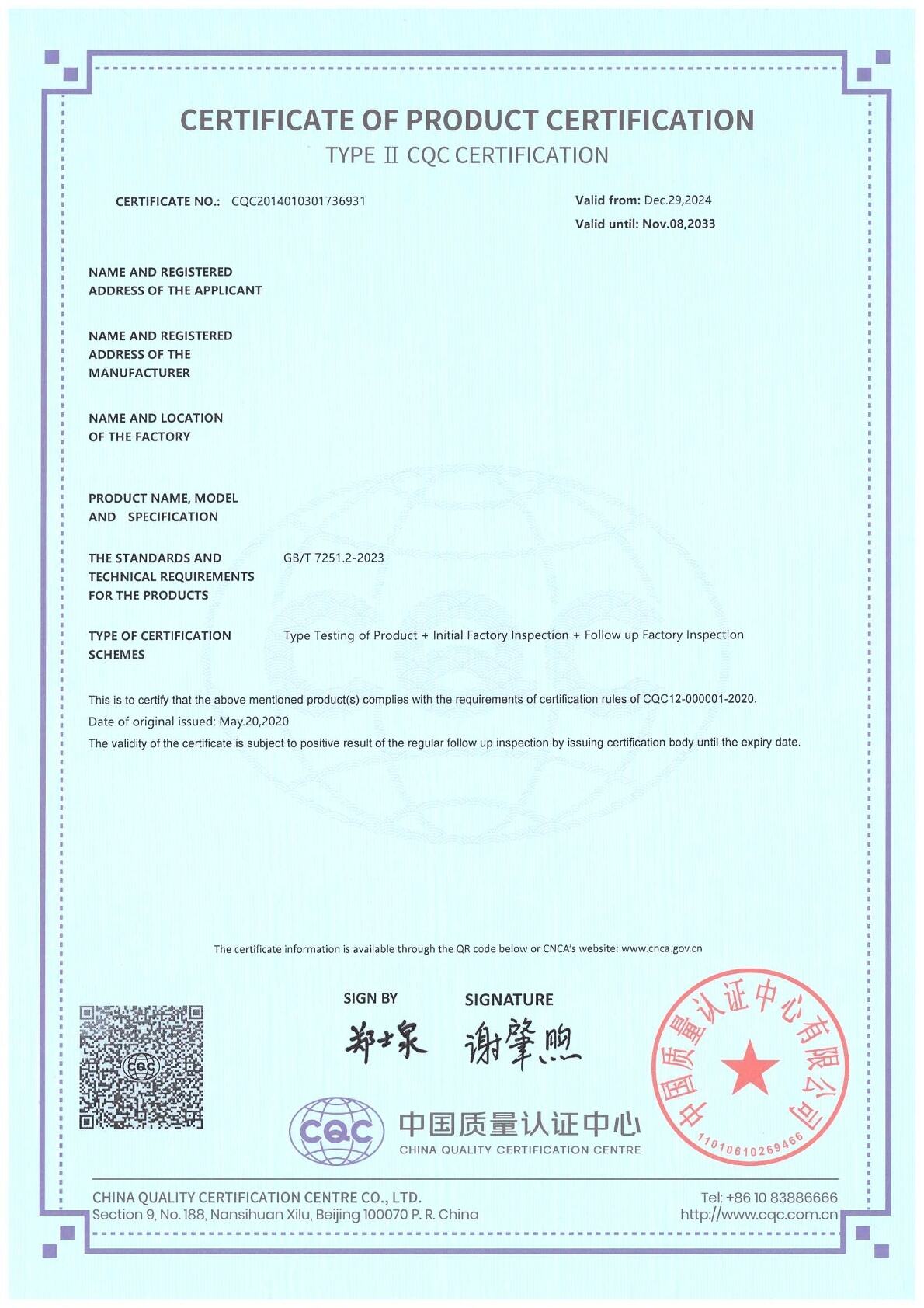 Certificate