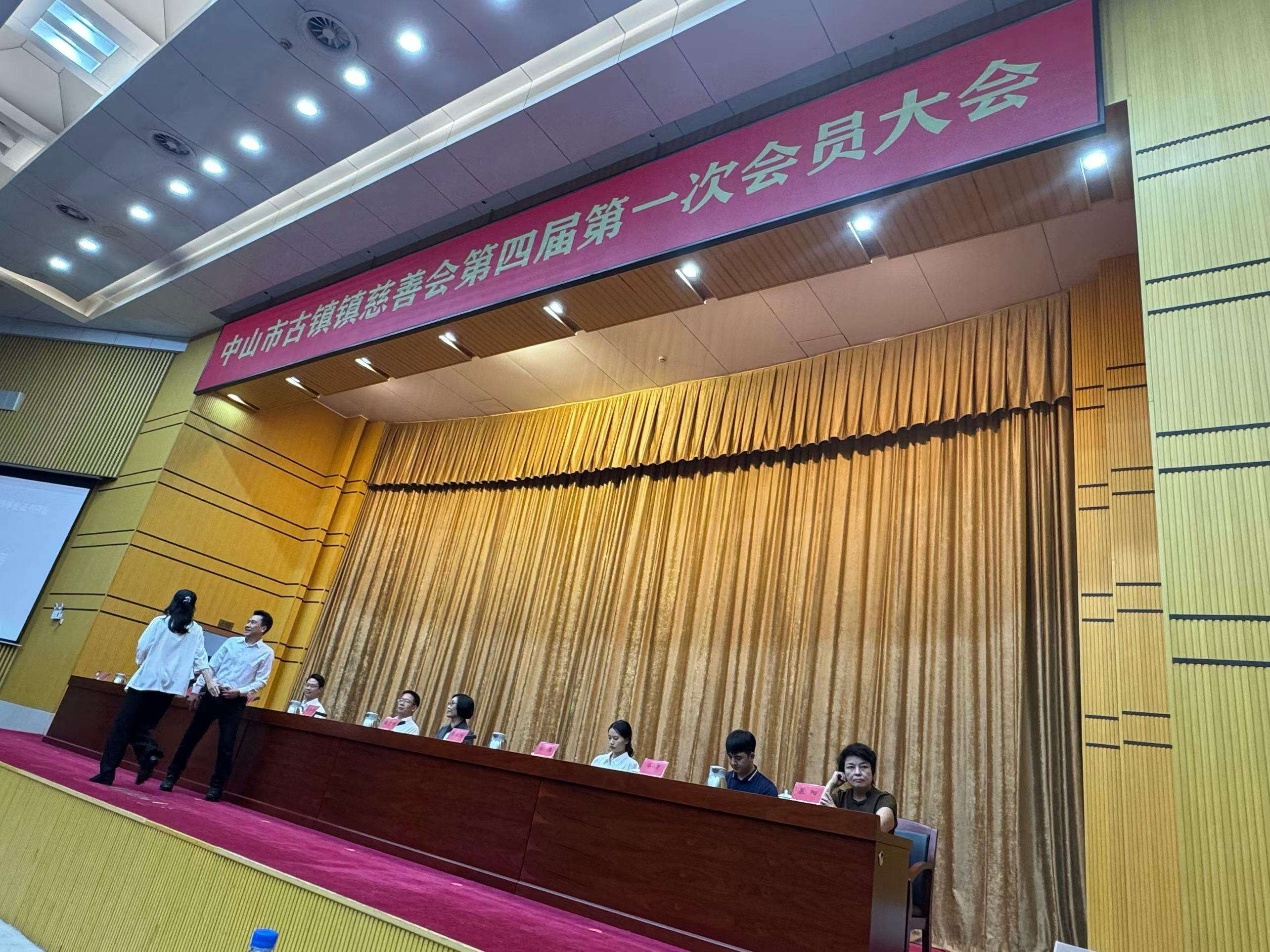 Being invited to attend the 1st Session of the 4th General Meeting of Guzhen Charity Association in Zhongshan City