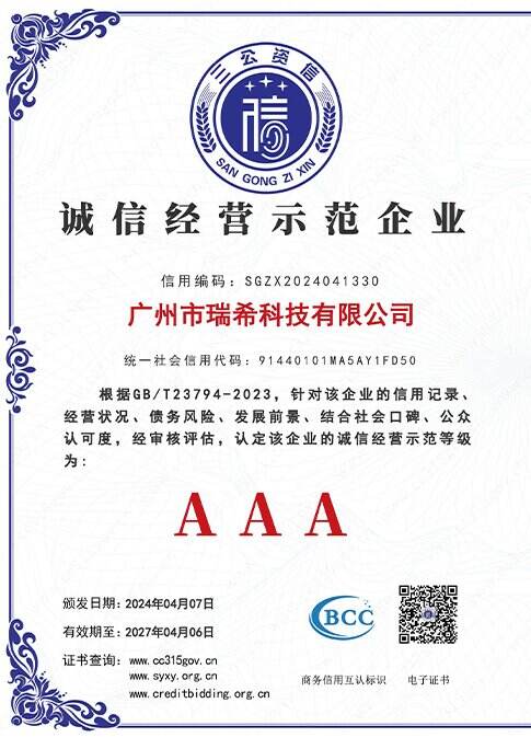 RaiseFun_authentication7