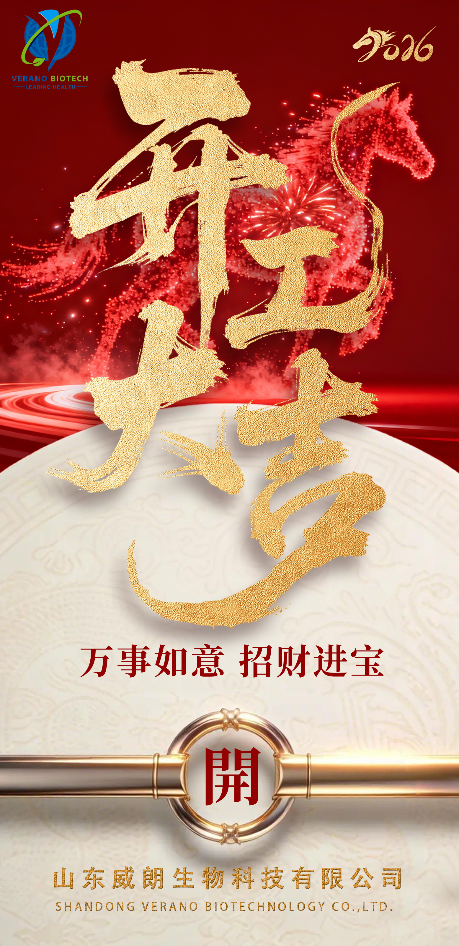 New Year, New Start!