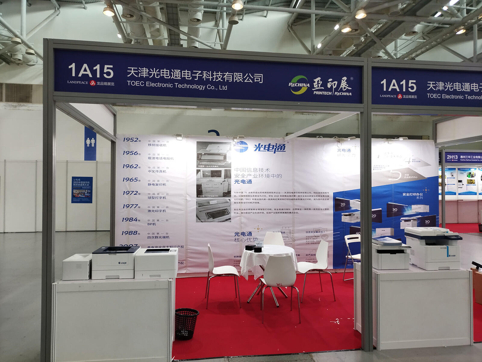 TOEC Shines at Print Asia 2025, Leading the New Trend in the Printing Industry0.jpg