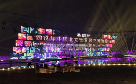 In May 2019, the Beijing International Horticultural Exhibition
