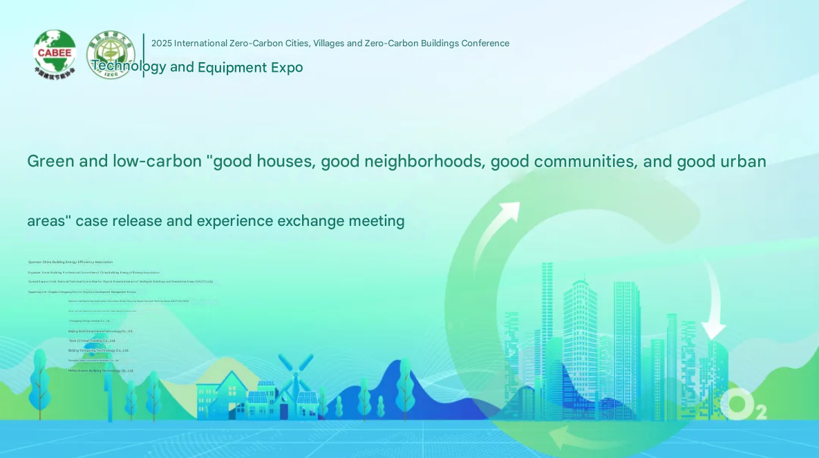 Headline News | Good News! Defining a New Benchmark for Green Living—Guoshun Green Building Technology's Nearly Zero Energy Green Building Three-Star Project Named a National 