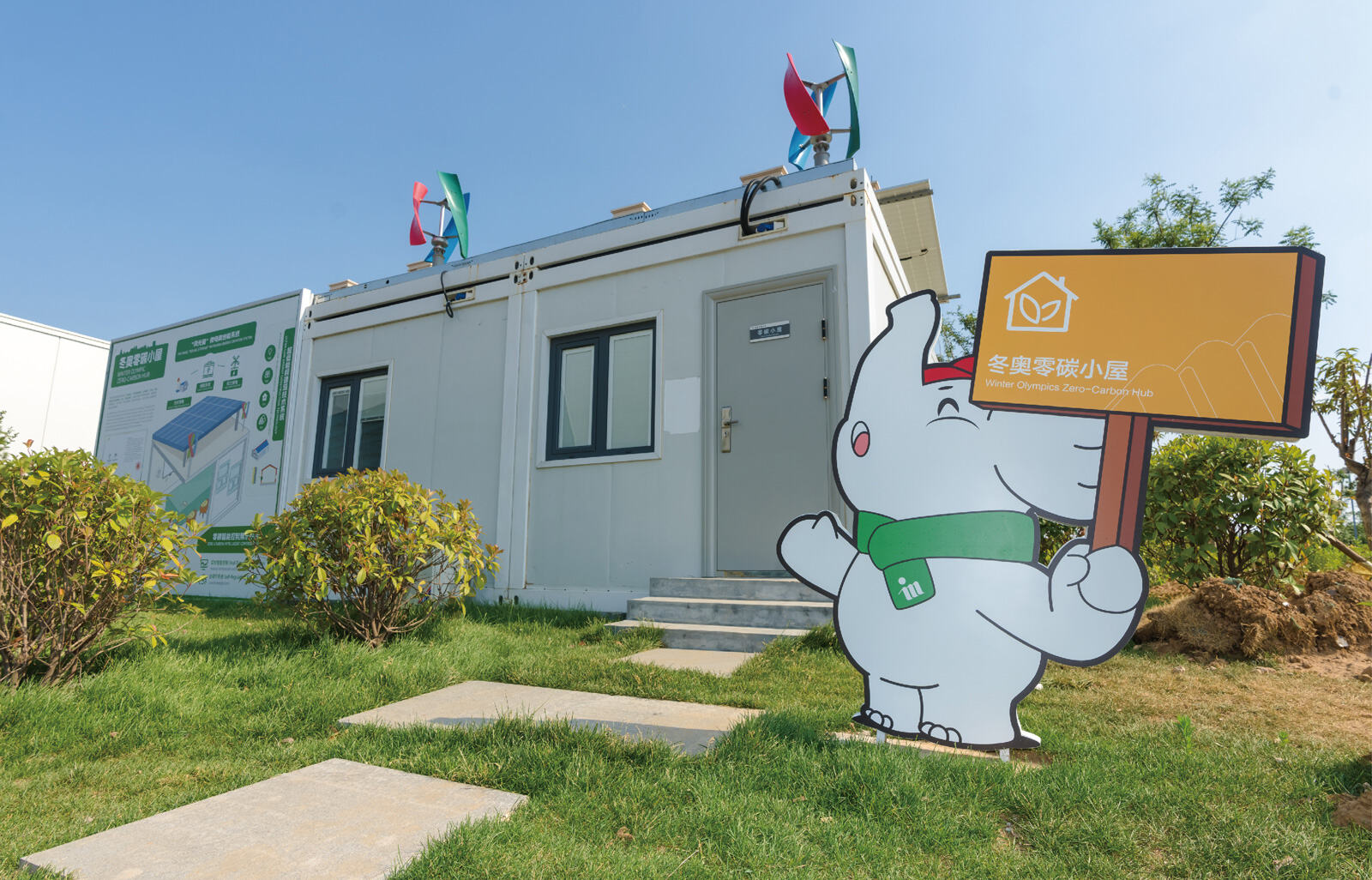 冬奥零碳小屋1.jpg