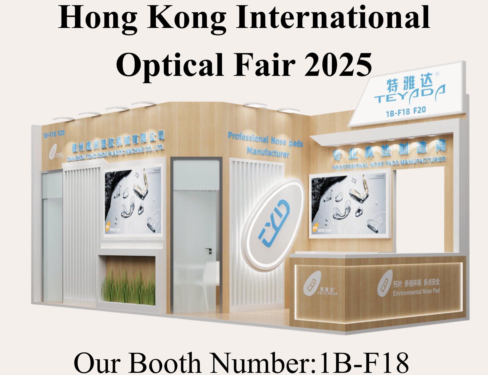 Your Invitation To HKIOF 2025