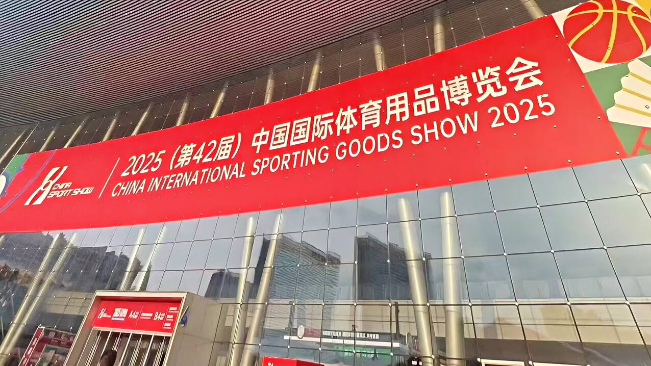 China Sport Show 2025