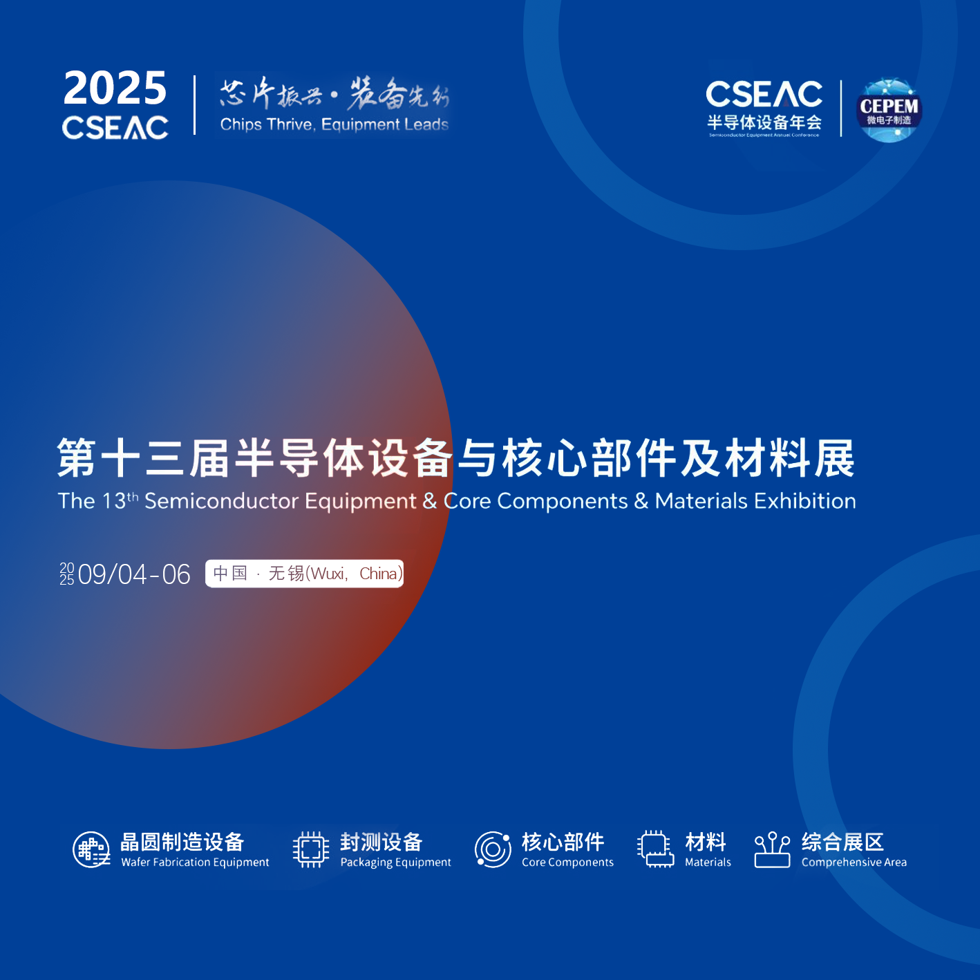 Lingheng Industry deltar i CSEAC2025-mässan