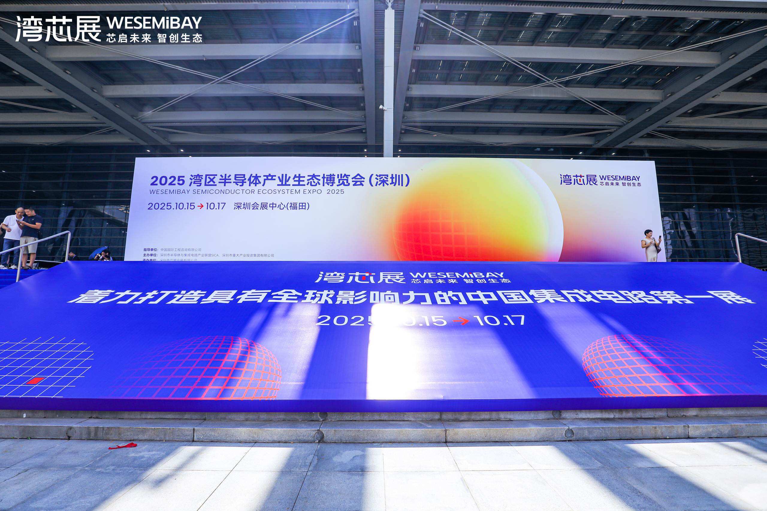 The 2025 Bay Area Chip Exhibition has successfully concluded