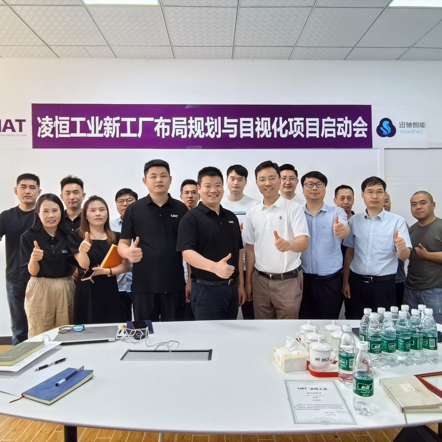 New factory layout planning and visualization project kickoff meeting