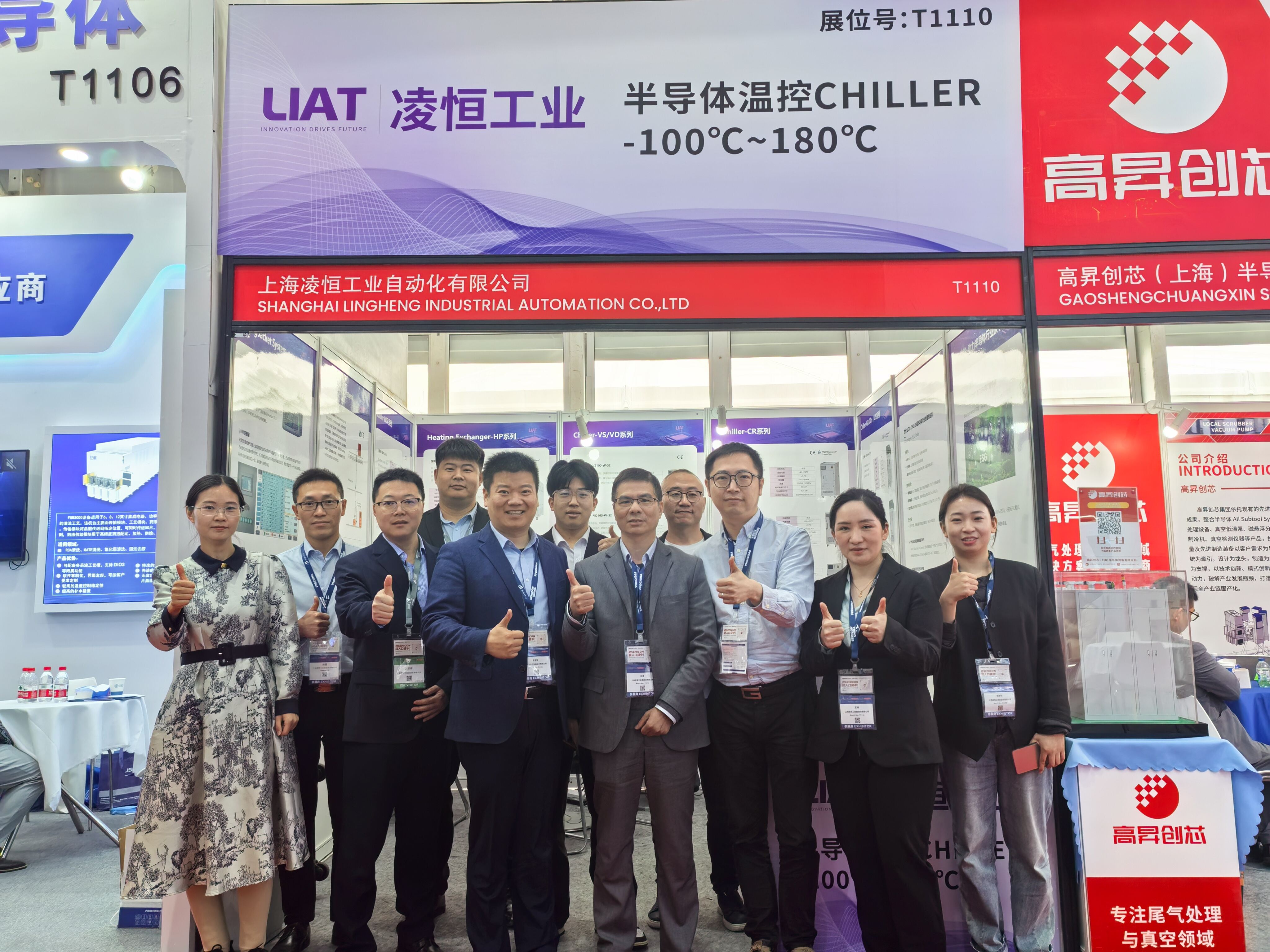 Lingheng Thermal Control's debut at SEMICON China was a complete success!