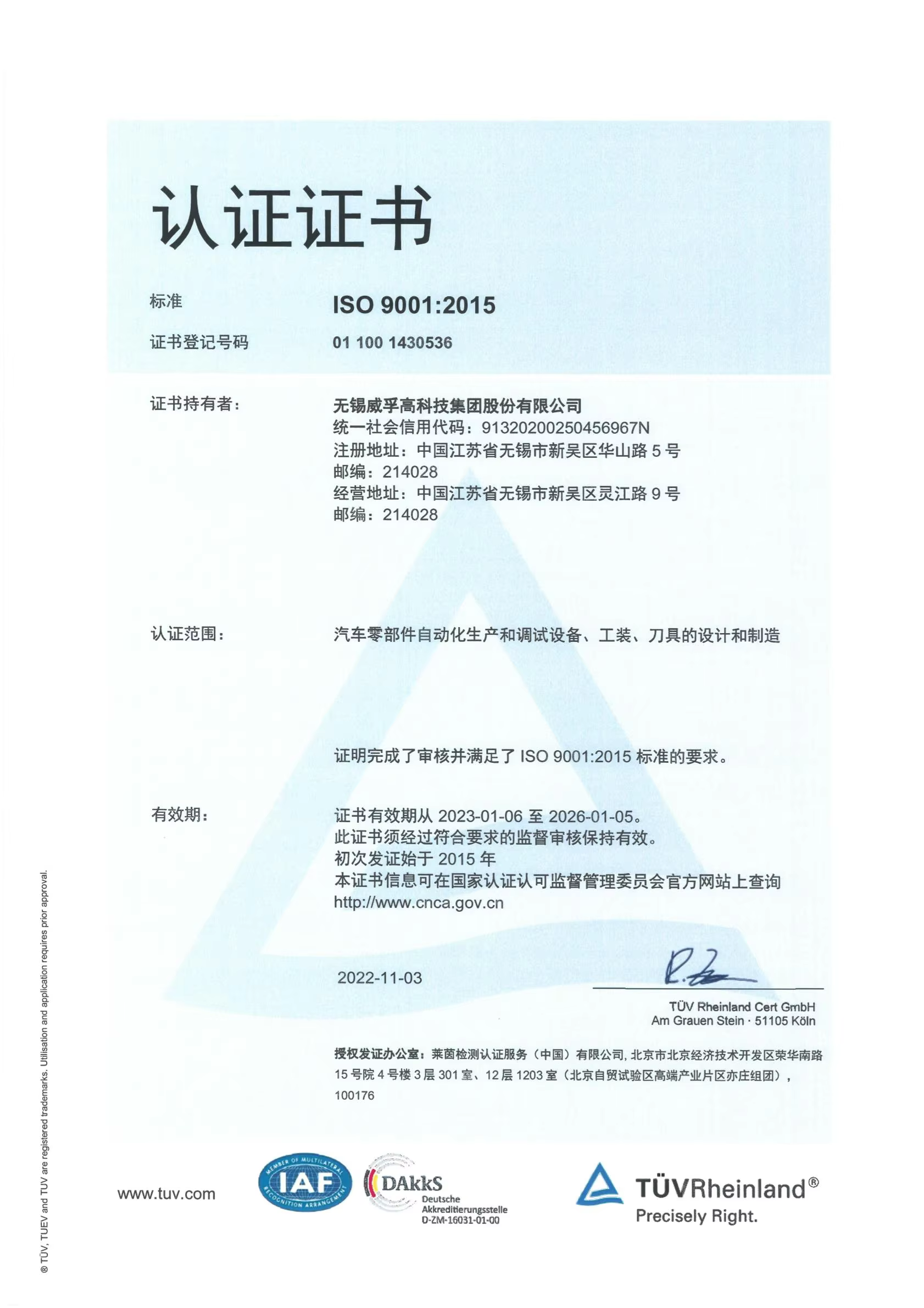 Certificate 3