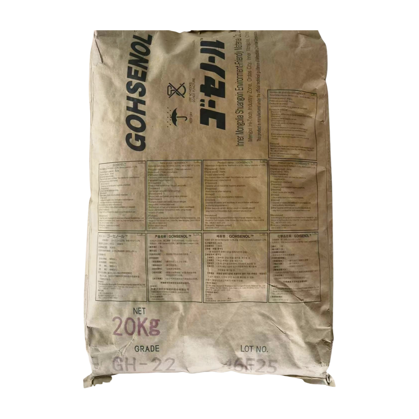 Shuangxin Gohsenol (PVOH·PVA) GH-22