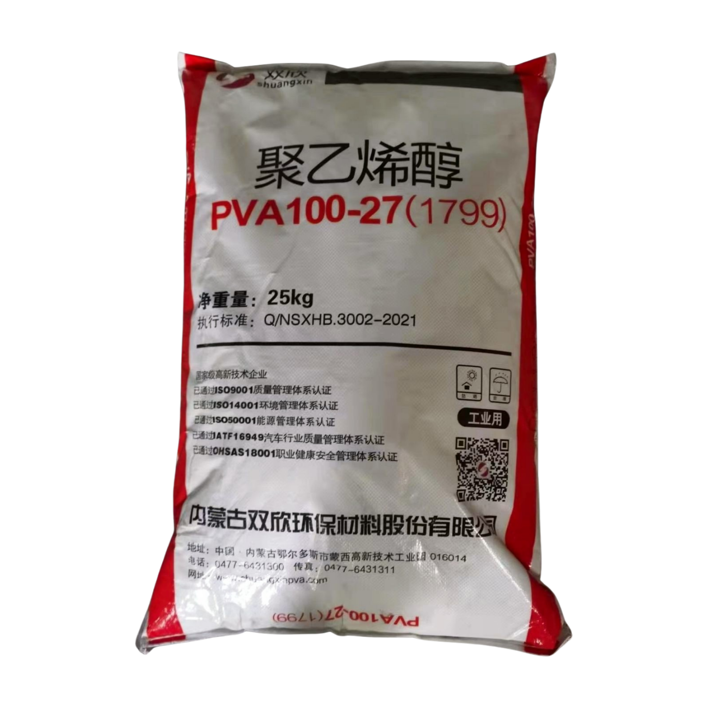 PVA 17-99（100-27）（Shuangxin）