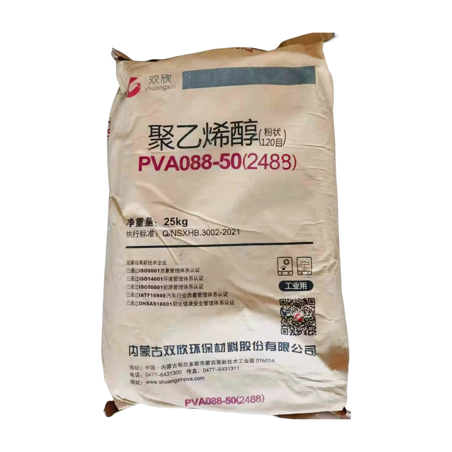 PVA 24-88（088-50）（Shuangxin）