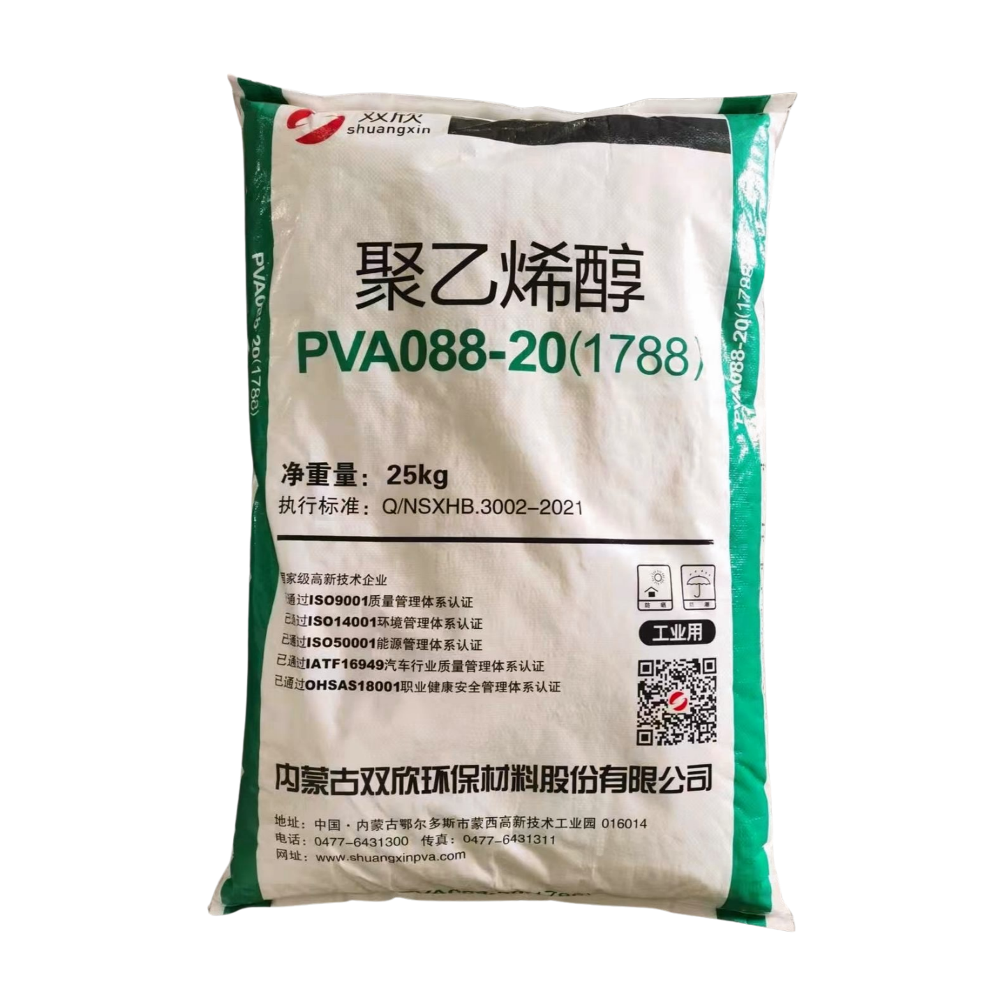 PVA of High Purity Needed for Sensitive Areas For Pharmaceutical Applications, And Food Packaging Looking For Quality Pr