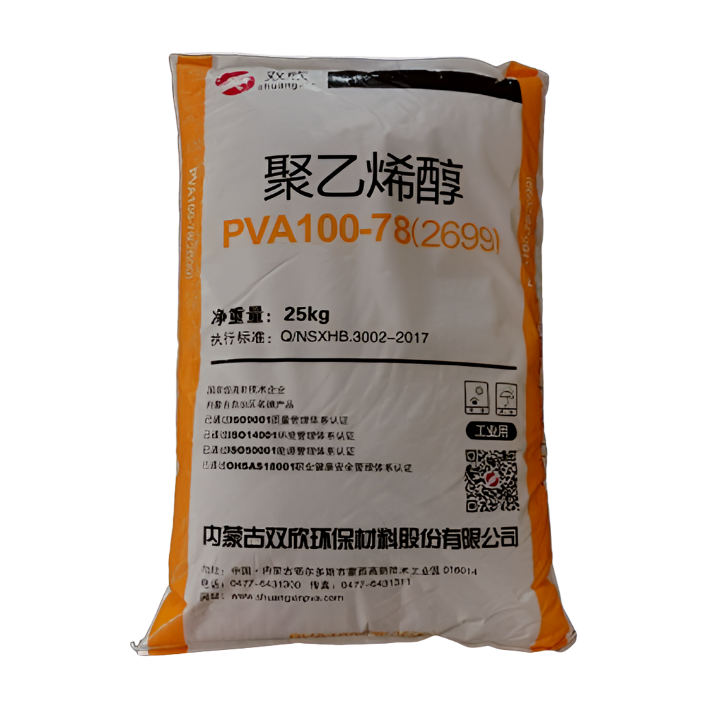 PVA 26-99（100-78）（Shuangxin）