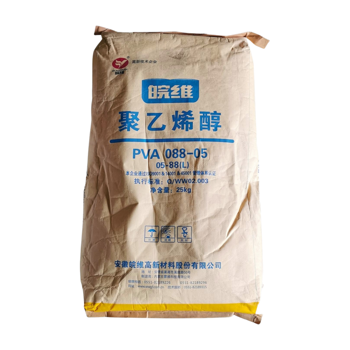 Wanwei PVA 05-88(L) & PVA 088-05（BP-05 & PVA 205 & PVOH 5-88）  