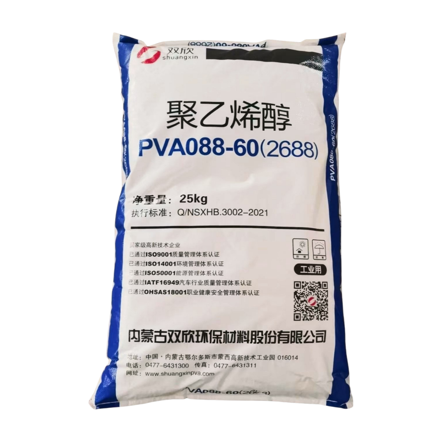 PVA 26-88（088-60）（Shuangxin）