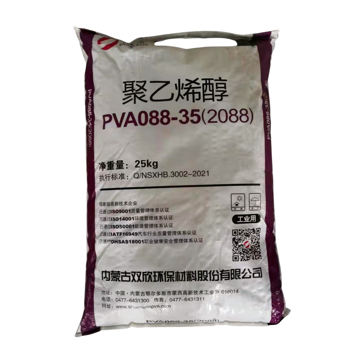 PVA 20-88（088-35）（Shuangxin）